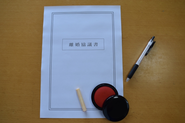 離婚協議書