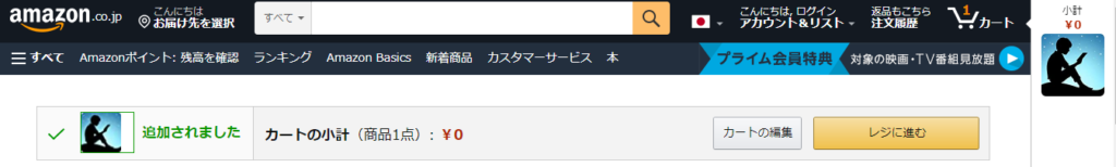 kindle for PC レジ