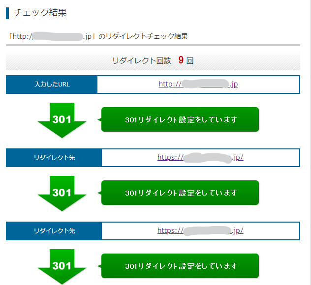 301リダイレクトループ 無限ループ