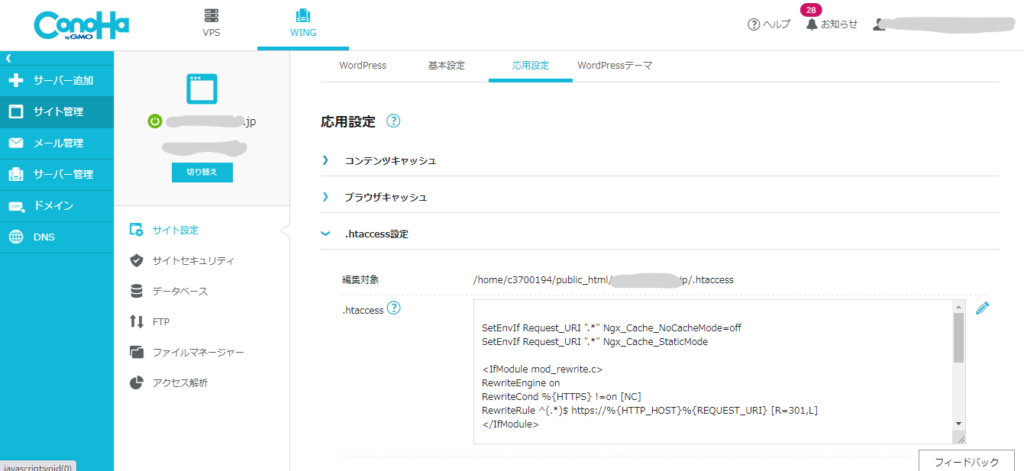 htaccessコード