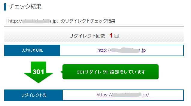 301リダイレクト 正常