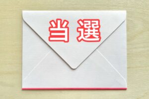 当選
