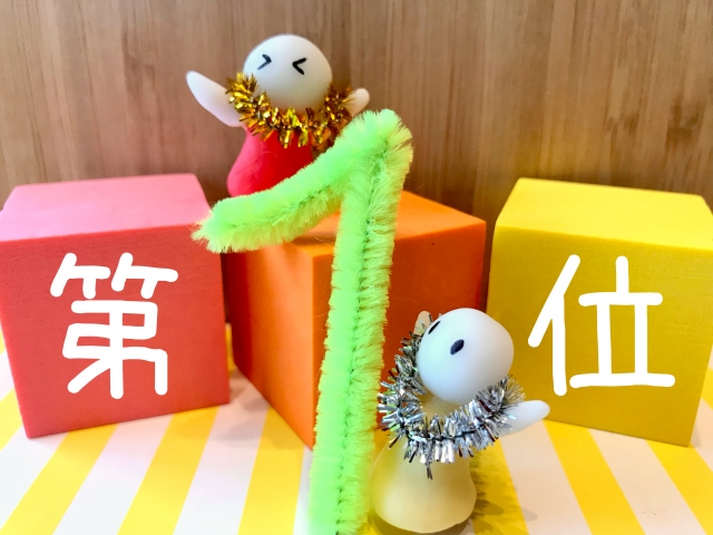 第一位