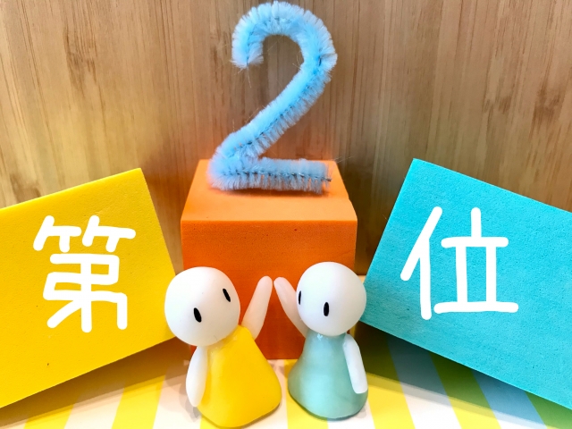 第二位