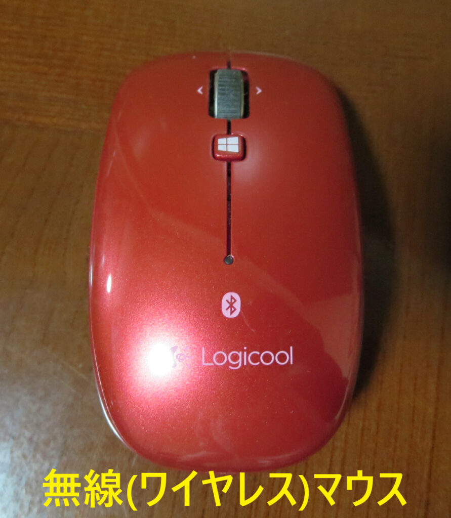 無線 ワイヤレスマウス