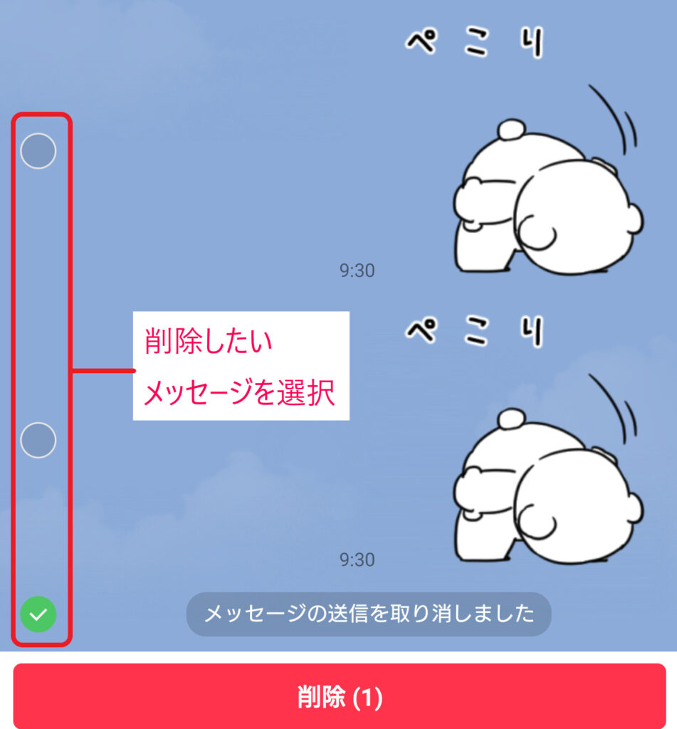 メッセージ 選択
