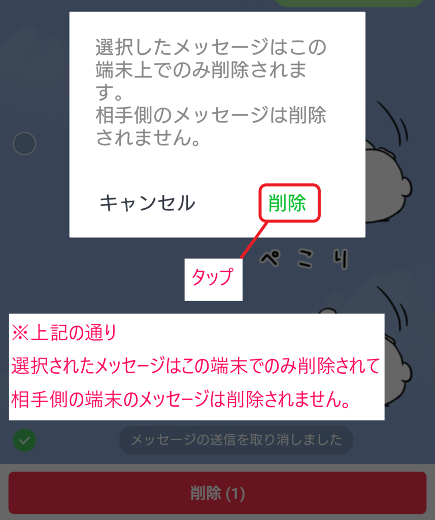削除 実行